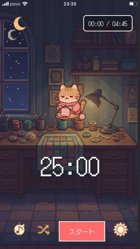 Chill With Me アプリ画面